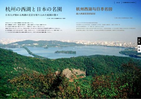 吉河功略歴｜吉河功庭園研究室