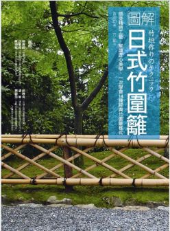 詳解日本庭園図説　吉河功　日本庭園 詳解日本庭園図説 吉河功 日本庭園 吉河功により作庭・復元整備され